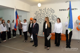 Открытие "Точки роста".