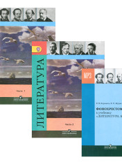 Литература.