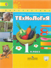Технология
